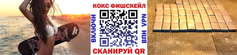 Кокаин FishScale Карачаевск