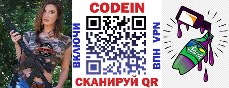 MEGA как зайти  купить наркотики сайты  Карачаевск  Кодеиновый сироп Lean Purple Drank 