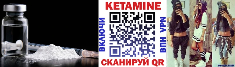 Кетамин ketamine  купить закладку  Карачаевск 