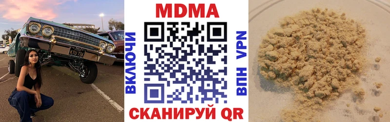 MDMA кристаллы Карачаевск