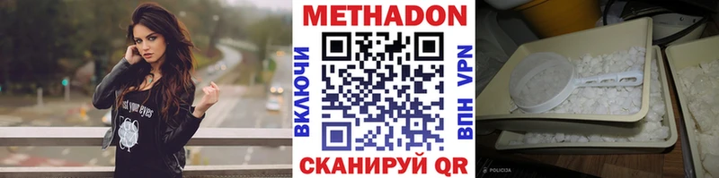 Метадон мёд  купить закладку  Карачаевск 